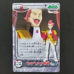 No.05 Baron Alberto Pokemon Dialga Vs Palkia Darkrai Encyclopedia Puzzle Carddas - Image 4