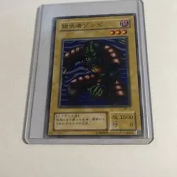 YuGiOh Armored Zombie RB-13 Japanese Common OCG Card - Image 1