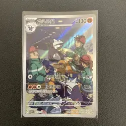 2026 Pokemon PTCG S-Chinese Gem Pack Vol.4 CBB4C 1407/07 Excadrill Holo HV19 - Image 1