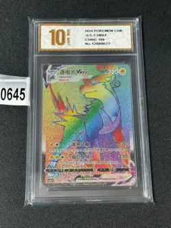 Pokemon TCG S-Chinese Sword &Shield Boltund VMAX HR CS4bC 160 Grade 10 - Image 1
