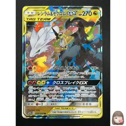 [NM] Reshiram & Zekrom GX Pokemon Card Japanese 036/049 RR Holo TAG TEAM 22A7 - Image 1