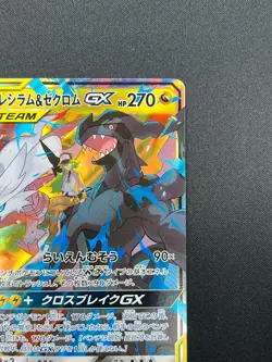 [NM] Reshiram & Zekrom GX Pokemon Card Japanese 036/049 RR Holo TAG TEAM 22A7 - Image 5