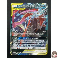 [NM] Greninja & Zoroark GX Pokemon Card Japanese 072/173 GX All Stars 22A10 - Image 1