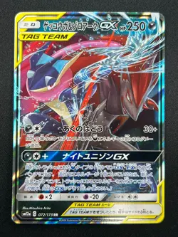 [NM] Greninja & Zoroark GX Pokemon Card Japanese 072/173 GX All Stars 22A10 - Image 2