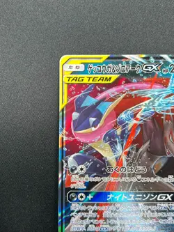 [NM] Greninja & Zoroark GX Pokemon Card Japanese 072/173 GX All Stars 22A10 - Image 4