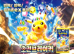 18 PACKS Surging Sparks Bundle Pokemon TCG Cards Booster Factory Sealed KOREAN - Image 4