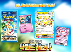 18 PACKS Surging Sparks Bundle Pokemon TCG Cards Booster Factory Sealed KOREAN - Image 5