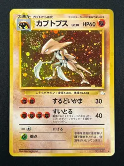 [NM] Kabutops Pokemon Card Japanese No.141 Fossil Set Vintage Holo 22A2 - Image 2
