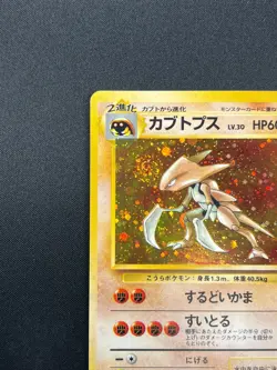 [NM] Kabutops Pokemon Card Japanese No.141 Fossil Set Vintage Holo 22A2 - Image 4