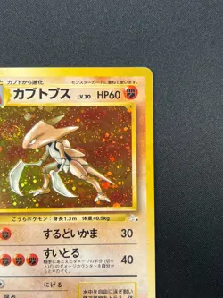 [NM] Kabutops Pokemon Card Japanese No.141 Fossil Set Vintage Holo 22A2 - Image 5
