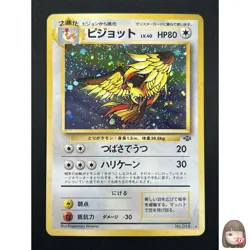 [NM] Pidgeot Pokemon Card Japanese No.018 Jungle Set Vintage Holo 22A1 - Image 1
