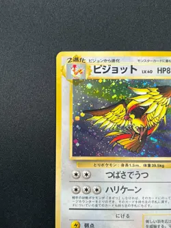 [NM] Pidgeot Pokemon Card Japanese No.018 Jungle Set Vintage Holo 22A1 - Image 4