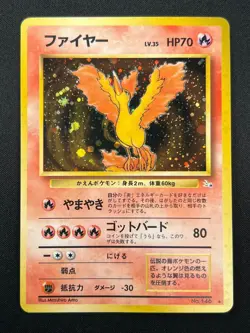 [NM] Moltres Pokemon Card Japanese No.146 Holo Fossil Set 1996 Vintage 22A3 - Image 2