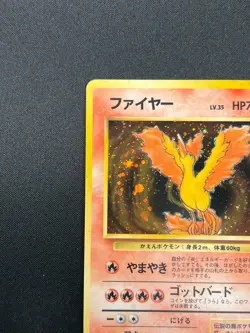 [NM] Moltres Pokemon Card Japanese No.146 Holo Fossil Set 1996 Vintage 22A3 - Image 4