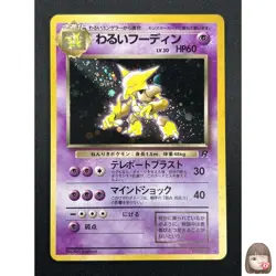 [NM] Dark Alakazam Pokemon Card Japanese No.065 Team Rocket Vintage Holo 22A5 - Image 1