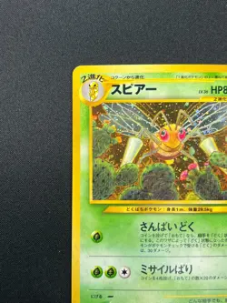 [NM] Beedrill Pokemon Card Japanese No.015 Neo Discovery Vintage Holo 22A4 - Image 4