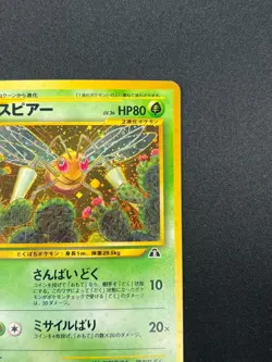 [NM] Beedrill Pokemon Card Japanese No.015 Neo Discovery Vintage Holo 22A4 - Image 5