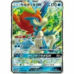 019-054-SM10B-B - Pokemon Card - Japanese - Keldeo GX - RR - Image 1