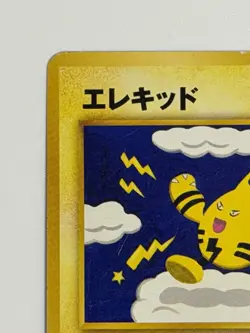 Elekid No. 239 Neo Genesis Old Back vintage Japanese Pokemon Card From Japan - Image 2