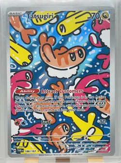 Tatsugiri 186/167 Illustration Rare Twilight Masquerade Pokemon Card MINT/Clean - Image 1