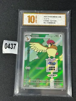 Pokemon TCG S-Chinese Pidgeotto CSV4C 137/129 AR Holo Card Grade 10 - Image 1