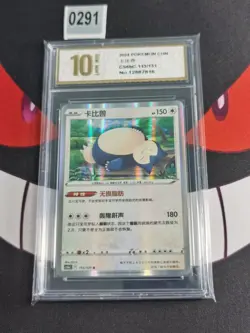 Snorlax R CS6bC-113/131 Pokemon Card Chinese -Pyxis gold 10 - Image 1