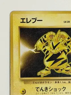 Electabuzz No.125 Base Set Old Back vintage Japanese Pokemon Card From Japan - Image 2