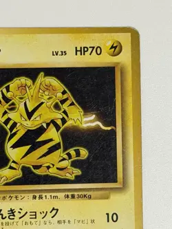 Electabuzz No.125 Base Set Old Back vintage Japanese Pokemon Card From Japan - Image 3