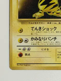 Electabuzz No.125 Base Set Old Back vintage Japanese Pokemon Card From Japan - Image 4