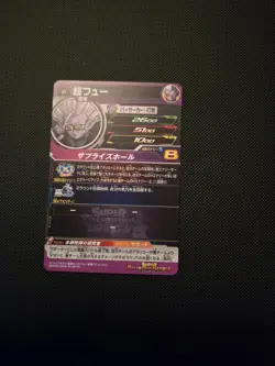 Bandai Super Fu Berserker Holo Card BM7-SEC Dragon Ball Japanese Version - Image 2