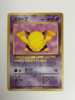 Drowzee No.096 Team Rocket Old Back vintage Japanese Pokemon Card From Japan - Image 1