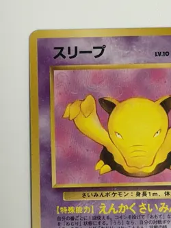 Drowzee No.096 Team Rocket Old Back vintage Japanese Pokemon Card From Japan - Image 2