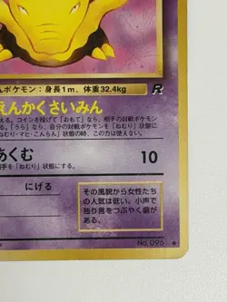 Drowzee No.096 Team Rocket Old Back vintage Japanese Pokemon Card From Japan - Image 5