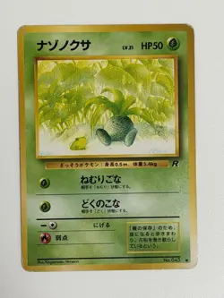 Oddish No.043 Team Rocket Old Back Japanese Pokemon Card - Image 1