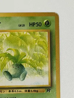 Oddish No.043 Team Rocket Old Back Japanese Pokemon Card - Image 3