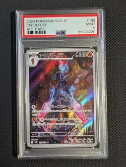 Ceruledge AR 109/106 SV8 Pokemon Card PSA 9 (Japanese) - Image 1