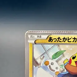 「Computer Error」 Promo Warm Pikachu 095/XY-P 2014 Japanes Pokemon card - Image 4