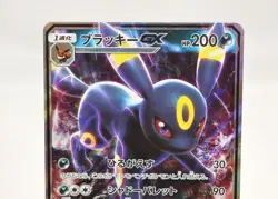 Pokemon card TCG Umbreon GX 037/060 RR SM1M A Collection Moon 2016 Japanese LP - Image 2