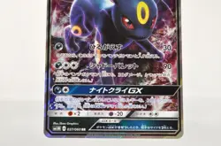 Pokemon card TCG Umbreon GX 037/060 RR SM1M A Collection Moon 2016 Japanese LP - Image 3