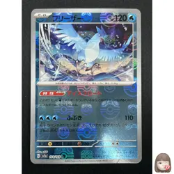 [NM] Articuno Pokemon Japanese 144/165 R sv2a Holo 151 Master Ball Mirror 22A12 - Image 1