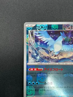 [NM] Articuno Pokemon Japanese 144/165 R sv2a Holo 151 Master Ball Mirror 22A12 - Image 4
