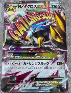 M Metagross-EX PROMO 102/XY-P Pokemon Card Japan LP #RS_TY2 - Image 1