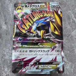 M Metagross-EX PROMO 102/XY-P Pokemon Card Japan LP #RS_TY2 - Image 2