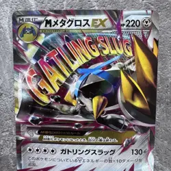 M Metagross-EX PROMO 102/XY-P Pokemon Card Japan LP #RS_TY2 - Image 4