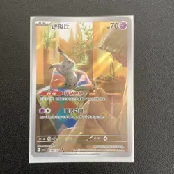 2025 Pokemon PTCG S-Chinese Gem Pack Vol.3 CBB3C 1307/07 Mimikyu Holo HV19 - Image 1