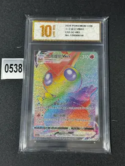 Pokemon S-Chinese CS3.5C 083-066 Victini VMAX HR Grade 10 - Image 1