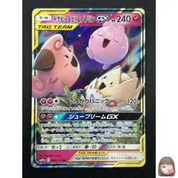 [NM] Togepi Cleffa Igglybuff GX Pokemon Japanese 094/173 SM12a Tag Team 22A6 - Image 1