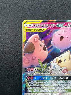 [NM] Togepi Cleffa Igglybuff GX Pokemon Japanese 094/173 SM12a Tag Team 22A6 - Image 4