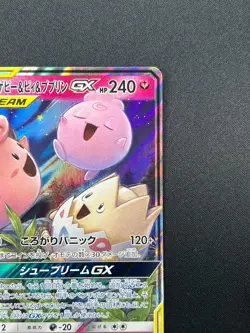 [NM] Togepi Cleffa Igglybuff GX Pokemon Japanese 094/173 SM12a Tag Team 22A6 - Image 5