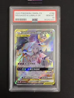 2023 Pokemon TCG Chinese Solgaleo＆Lunala GX CSM2bC 168/150 SR #2 PSA 10 - Image 1